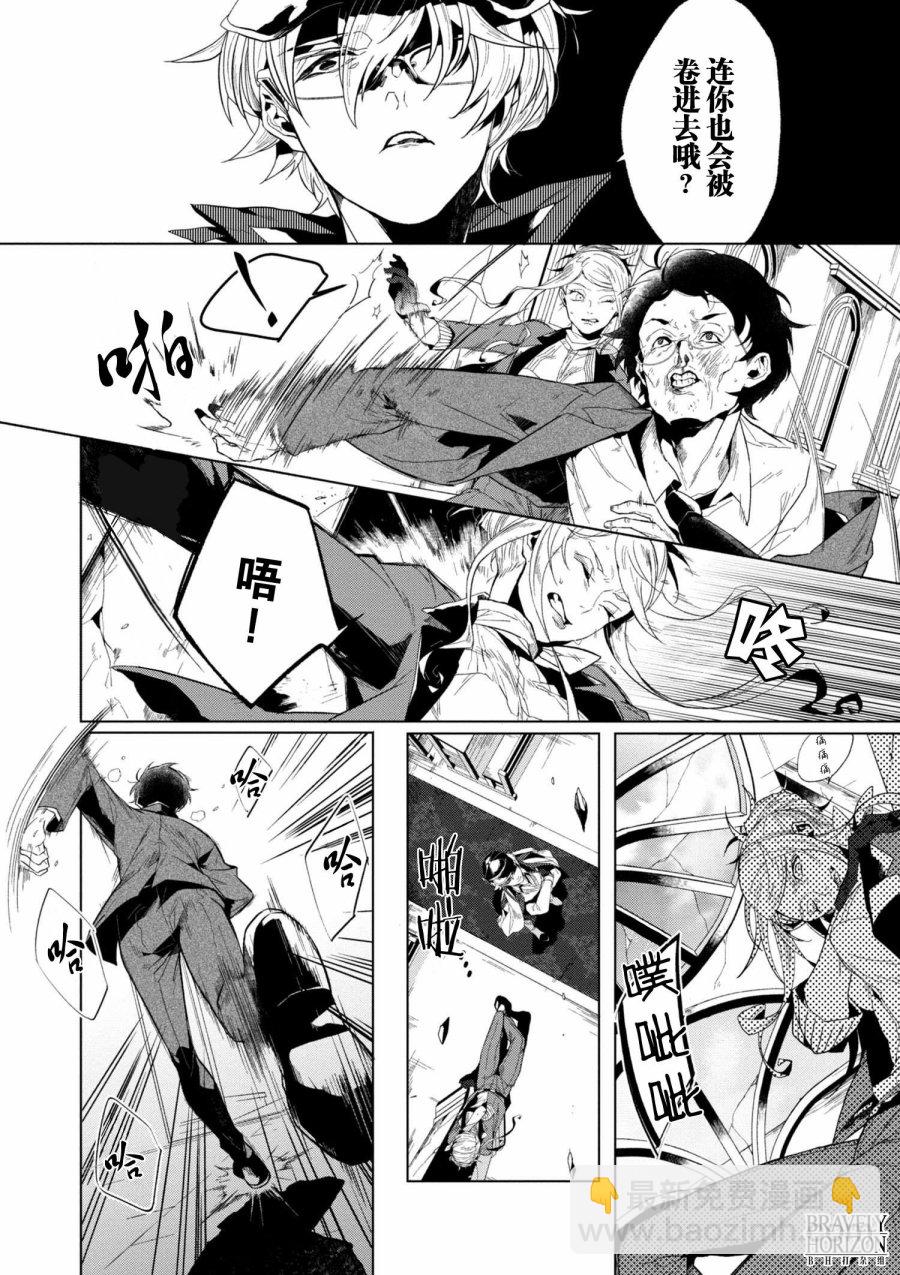 《文豪野犭外传 绫辻行人VS京极夏彦》第1.2话 第5页