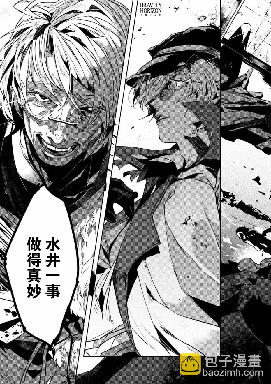 《文豪野犭外传 绫辻行人VS京极夏彦》第4.2话 第3页