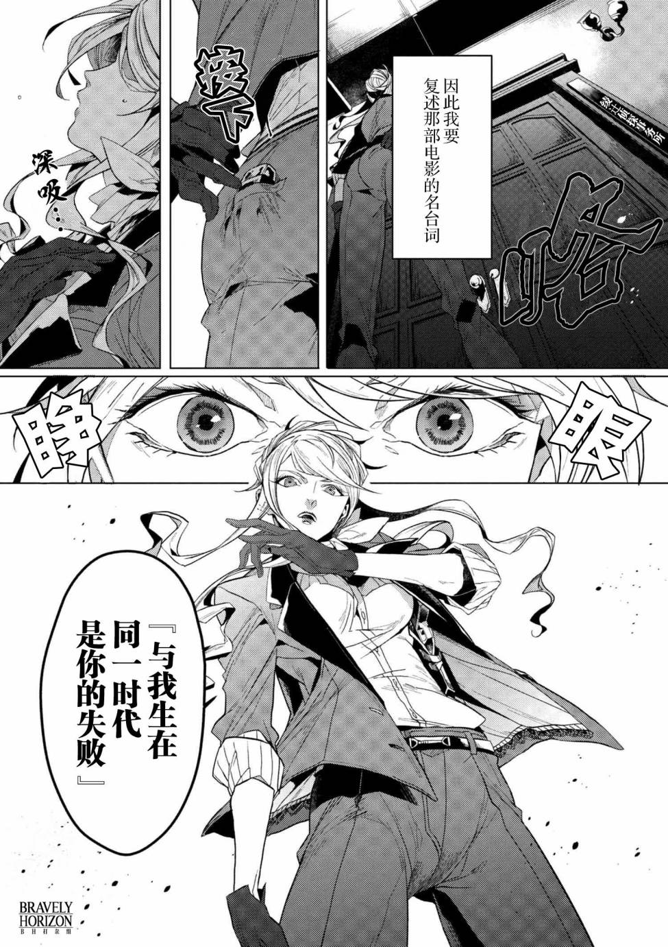 《文豪野犭外传 绫辻行人VS京极夏彦》第3.1话 第7页