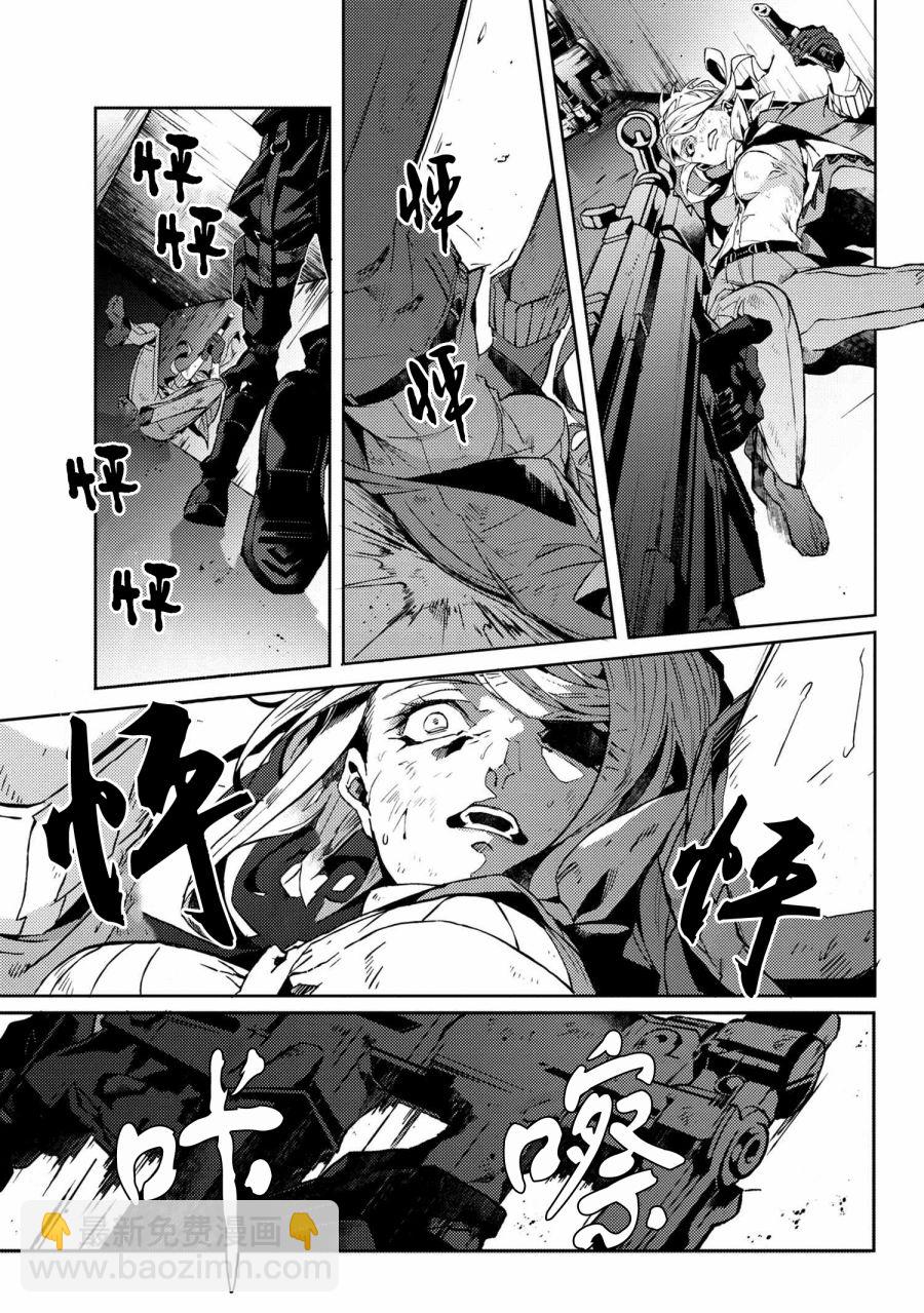 《文豪野犭外传 绫辻行人VS京极夏彦》第4.5话 第4页