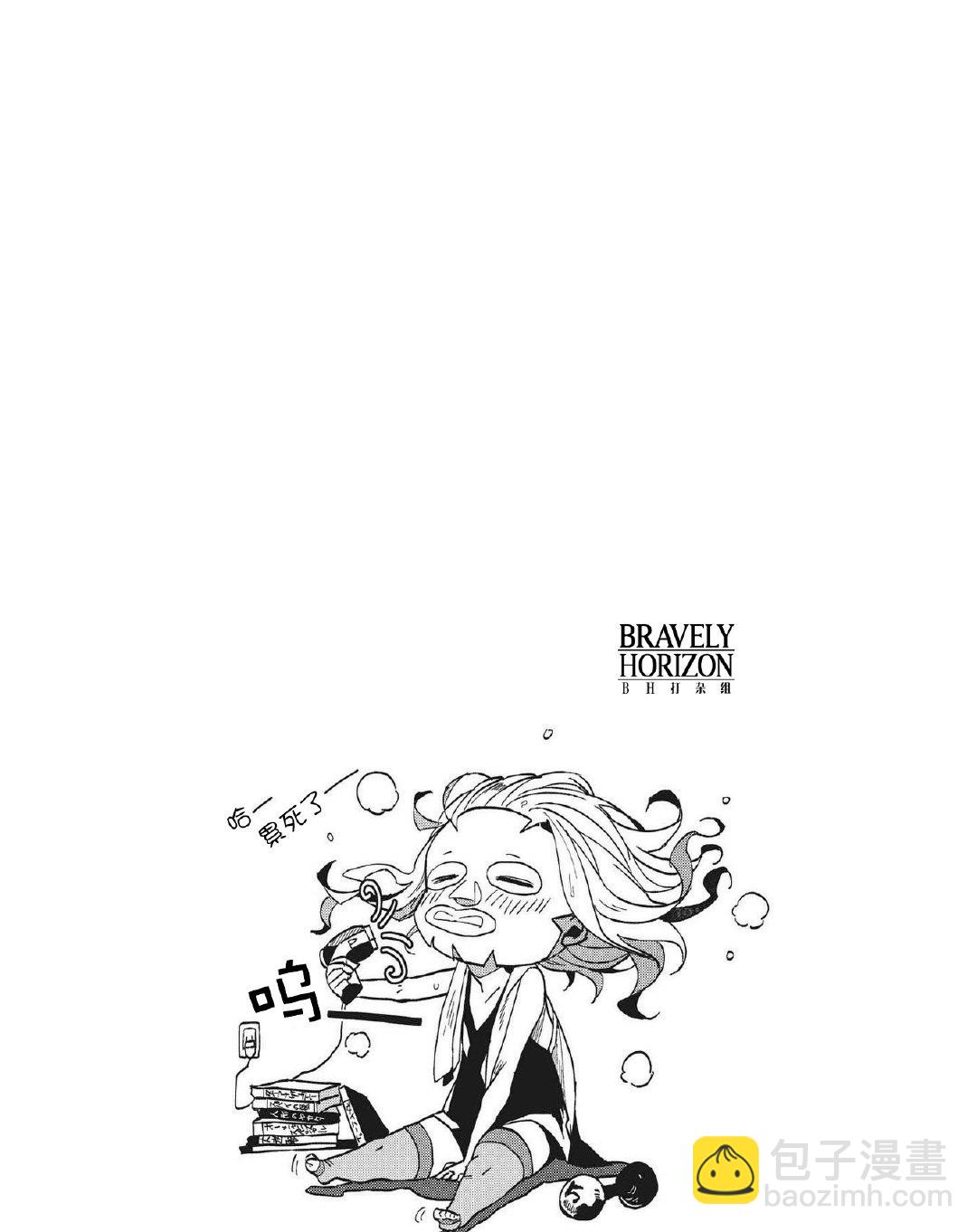 《文豪野犭外传 绫辻行人VS京极夏彦》单行本1番外 第2页