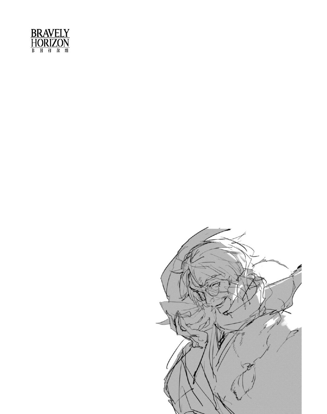 《文豪野犭外传 绫辻行人VS京极夏彦》单行本1番外 第5页