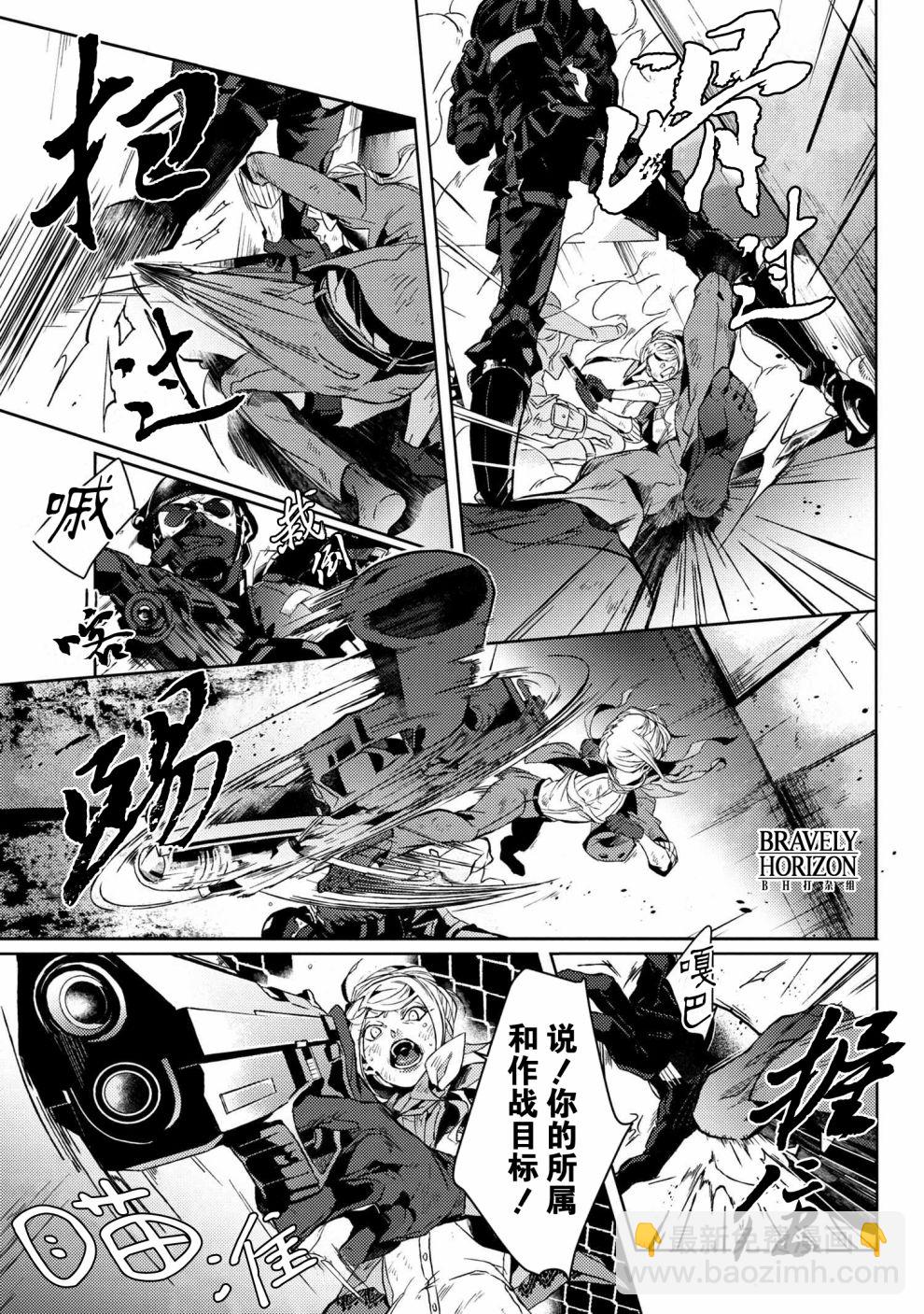 《文豪野犭外传 绫辻行人VS京极夏彦》第4.4话 第7页