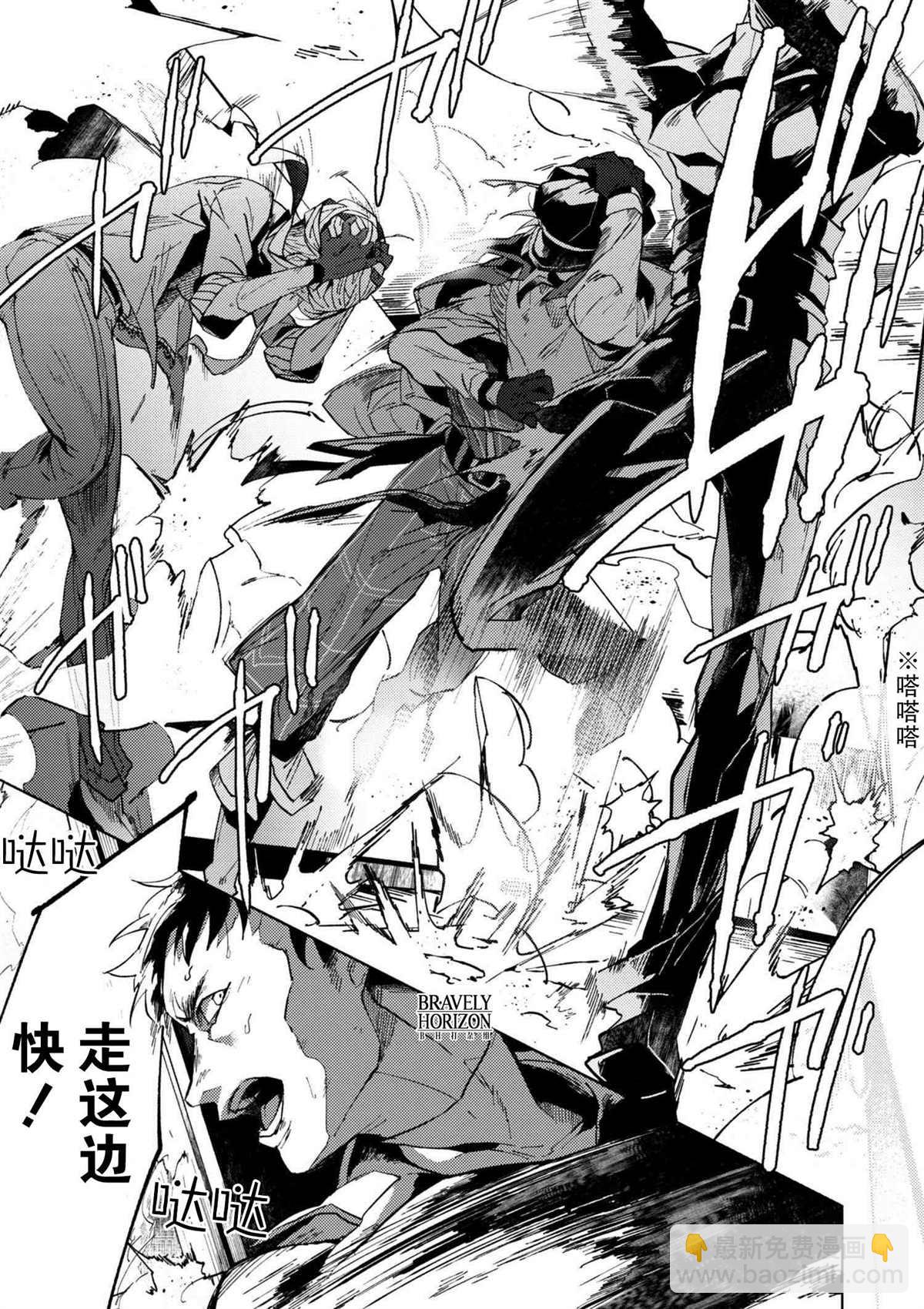 《文豪野犭外传 绫辻行人VS京极夏彦》第4.3话 第17页