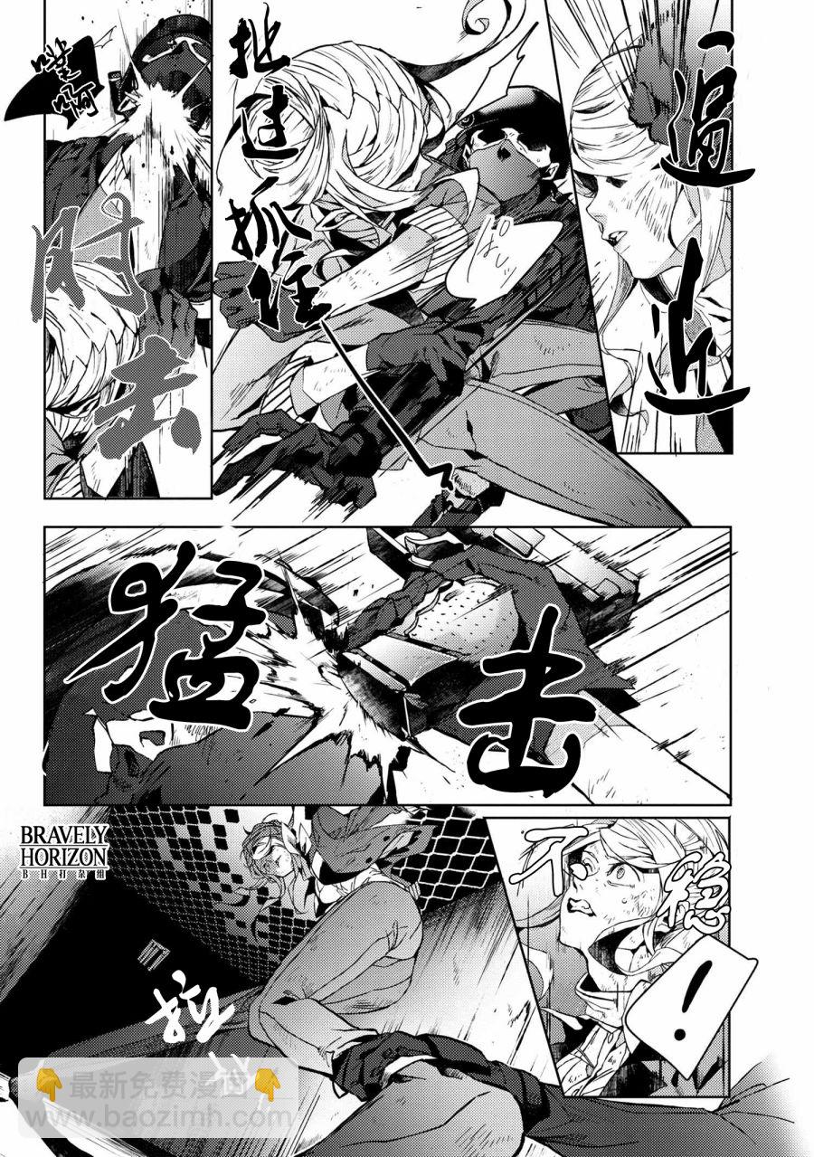 《文豪野犭外传 绫辻行人VS京极夏彦》第4.5话 第3页