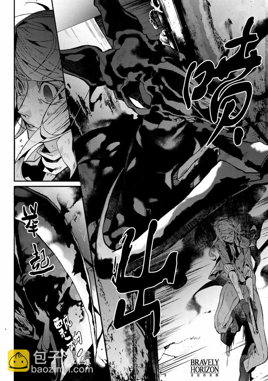 《文豪野犭外传 绫辻行人VS京极夏彦》第4.5话 第5页
