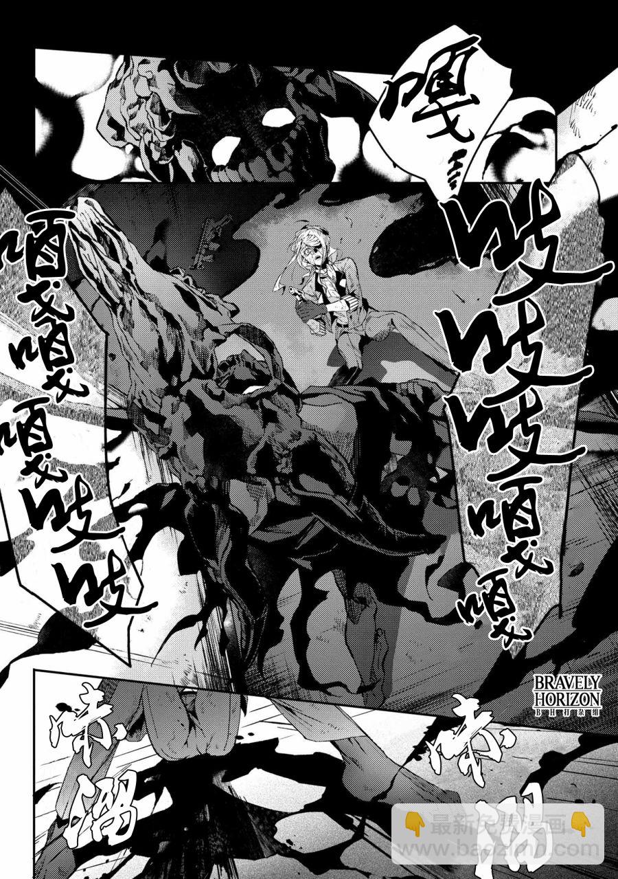 《文豪野犭外传 绫辻行人VS京极夏彦》第4.5话 第7页