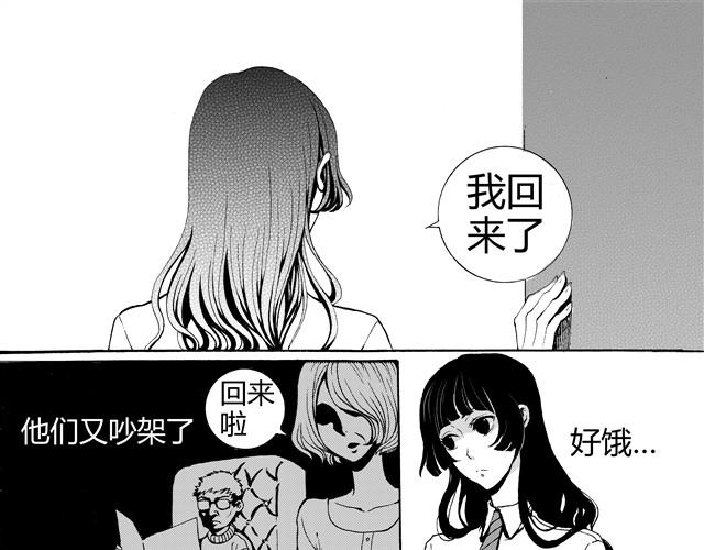 《我与这家伙的日常》第1话 你在我眼里比任何人都可爱 第3页