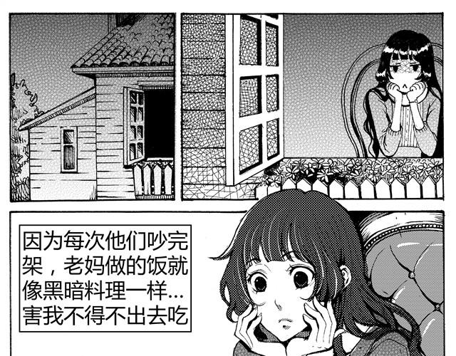 《我与这家伙的日常》第1话 你在我眼里比任何人都可爱 第5页
