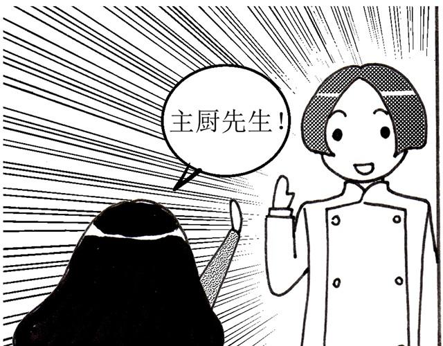 《我与这家伙的日常》第2话 你吃东西的样子真可爱 第12页