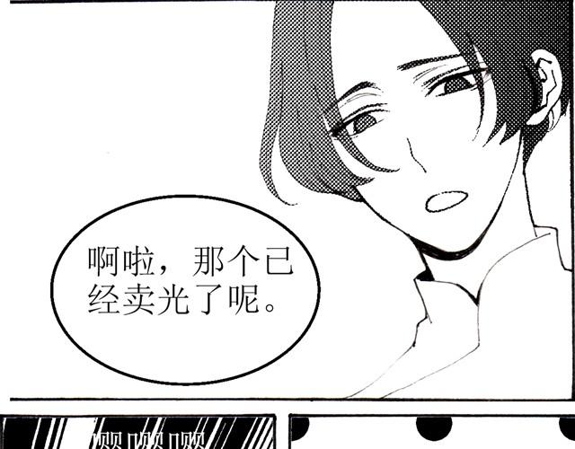 《我与这家伙的日常》第2话 你吃东西的样子真可爱 第14页