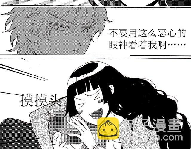 《我与这家伙的日常》第2话 你吃东西的样子真可爱 第19页