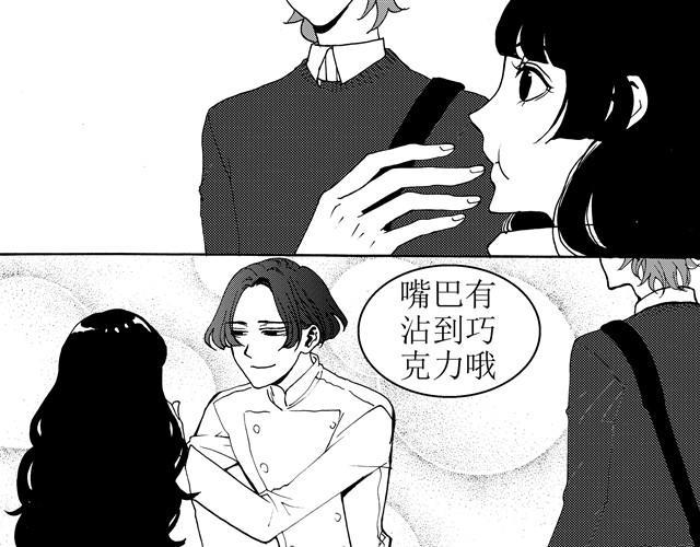 《我与这家伙的日常》第2话 你吃东西的样子真可爱 第30页