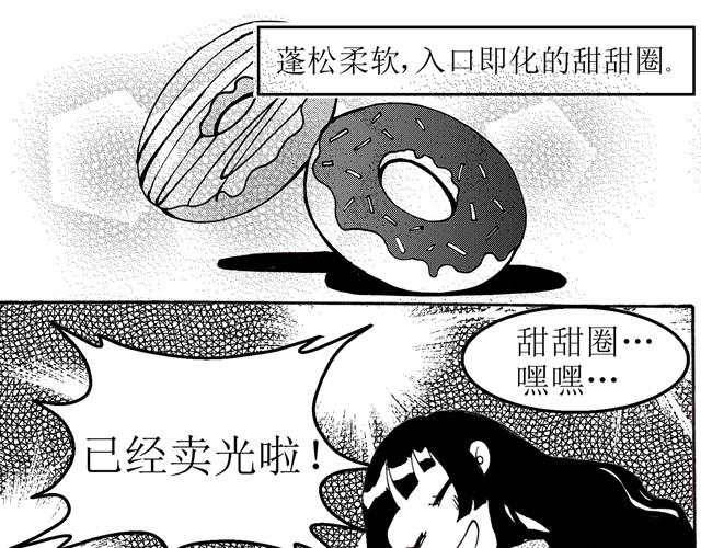 《我与这家伙的日常》第2话 你吃东西的样子真可爱 第7页