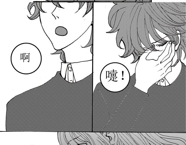 《我与这家伙的日常》第3话 心脏好吵，都怪这家伙…… 第10页