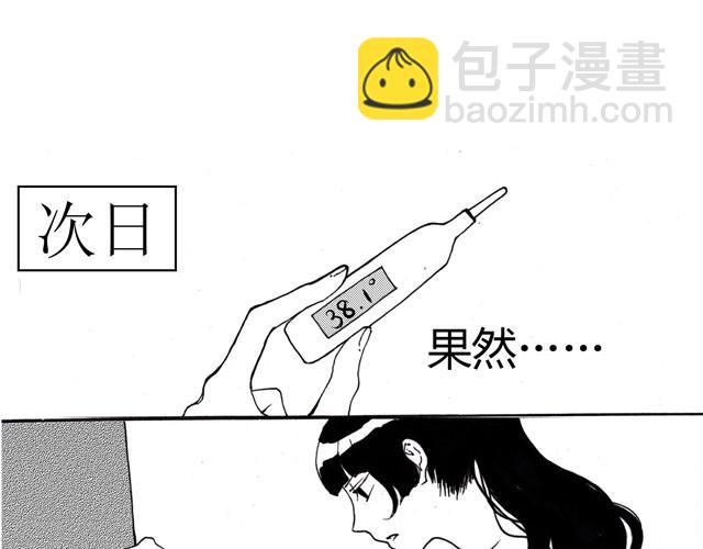 《我与这家伙的日常》第3话 心脏好吵，都怪这家伙…… 第23页