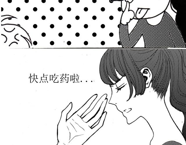《我与这家伙的日常》第3话 心脏好吵，都怪这家伙…… 第28页