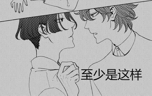《我与这家伙的日常》第3话 心脏好吵，都怪这家伙…… 第6页