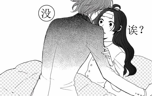 《我与这家伙的日常》第4话 说着“没事”却倒在我床上是干嘛啦 第17页