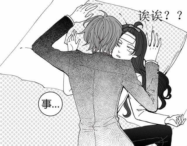 《我与这家伙的日常》第4话 说着“没事”却倒在我床上是干嘛啦 第18页