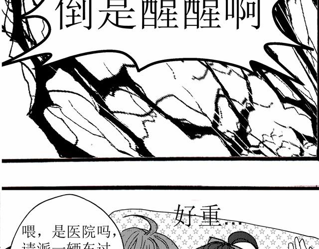 《我与这家伙的日常》第4话 说着“没事”却倒在我床上是干嘛啦 第21页