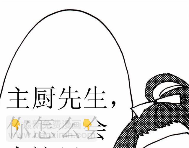 《我与这家伙的日常》第4话 说着“没事”却倒在我床上是干嘛啦 第31页