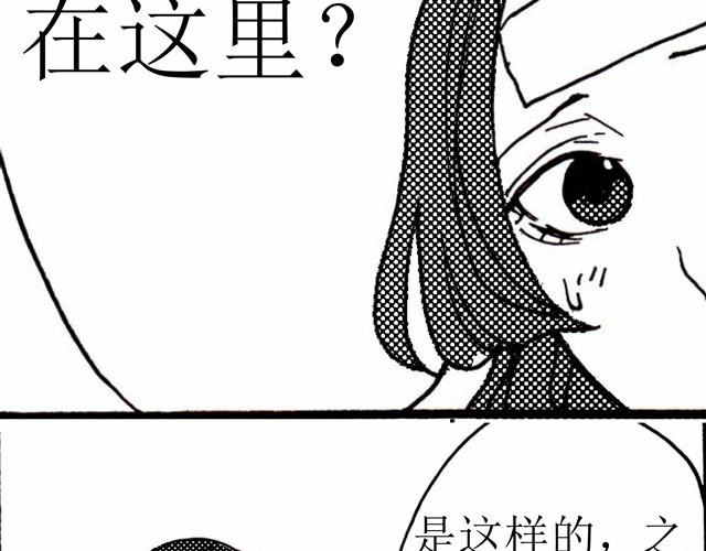 《我与这家伙的日常》第4话 说着“没事”却倒在我床上是干嘛啦 第32页