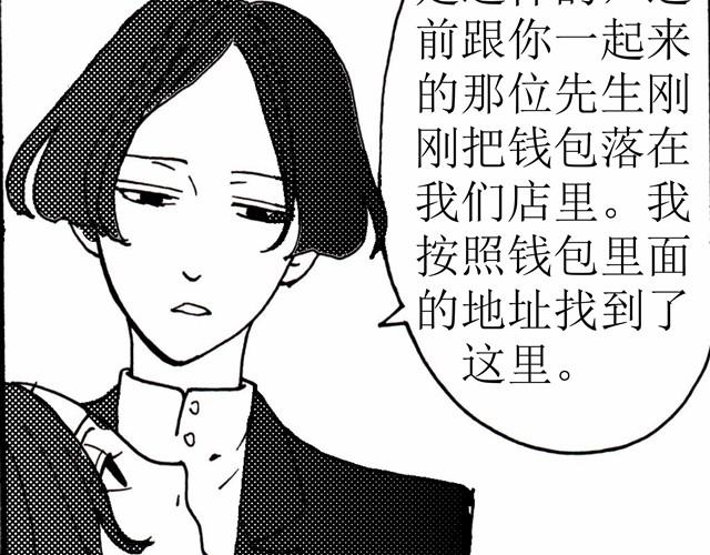 《我与这家伙的日常》第4话 说着“没事”却倒在我床上是干嘛啦 第33页
