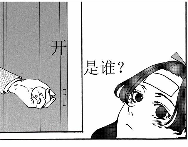 《我与这家伙的日常》第4话 说着“没事”却倒在我床上是干嘛啦 第3页