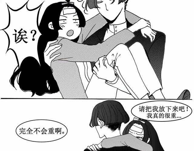 《我与这家伙的日常》第4话 说着“没事”却倒在我床上是干嘛啦 第41页