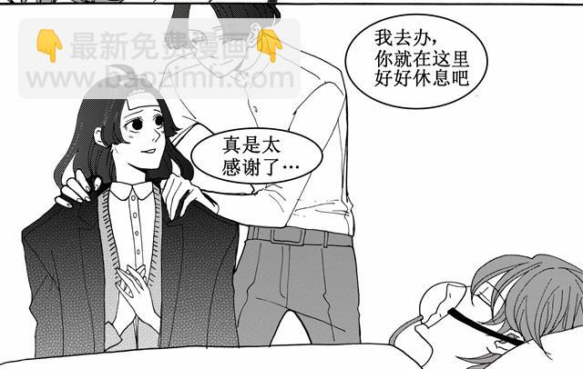 《我与这家伙的日常》第4话 说着“没事”却倒在我床上是干嘛啦 第44页