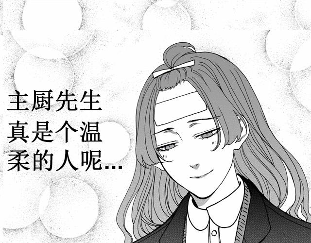 《我与这家伙的日常》第4话 说着“没事”却倒在我床上是干嘛啦 第45页