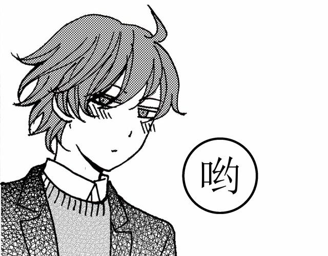 《我与这家伙的日常》第4话 说着“没事”却倒在我床上是干嘛啦 第4页