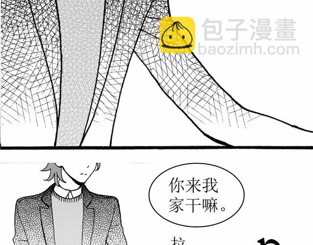 《我与这家伙的日常》第4话 说着“没事”却倒在我床上是干嘛啦 第5页