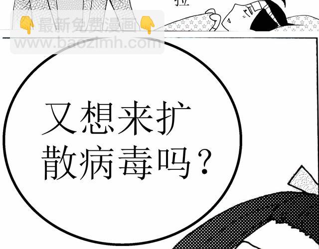 《我与这家伙的日常》第4话 说着“没事”却倒在我床上是干嘛啦 第6页