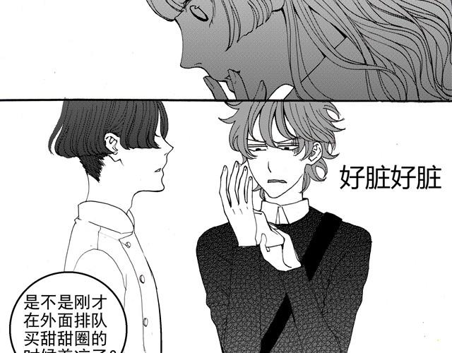 《我与这家伙的日常》第3话 心脏好吵，都怪这家伙…… 第11页