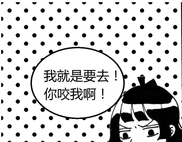 《我与这家伙的日常》第3话 心脏好吵，都怪这家伙…… 第27页