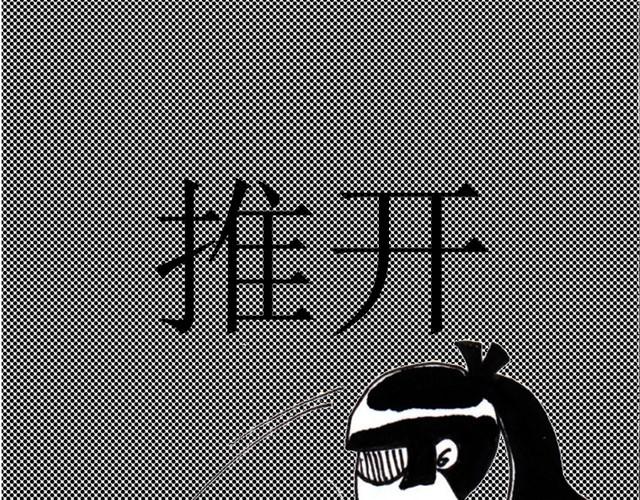 《我与这家伙的日常》第3话 心脏好吵，都怪这家伙…… 第31页