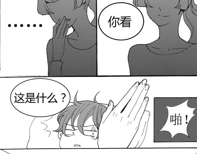 《我与这家伙的日常》第3话 心脏好吵，都怪这家伙…… 第33页
