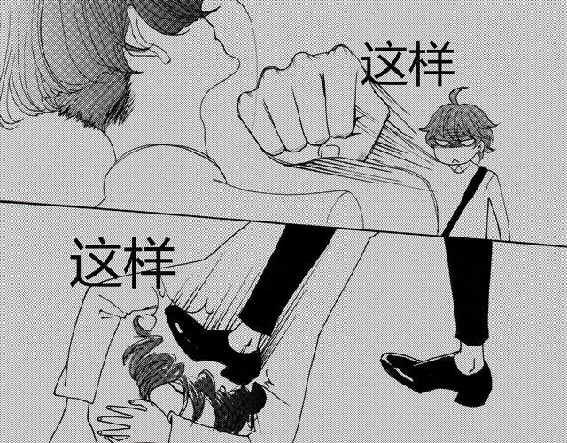 《我与这家伙的日常》第3话 心脏好吵，都怪这家伙…… 第5页