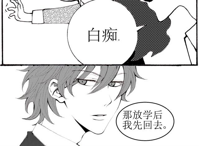 《我与这家伙的日常》第2话 你吃东西的样子真可爱 第11页