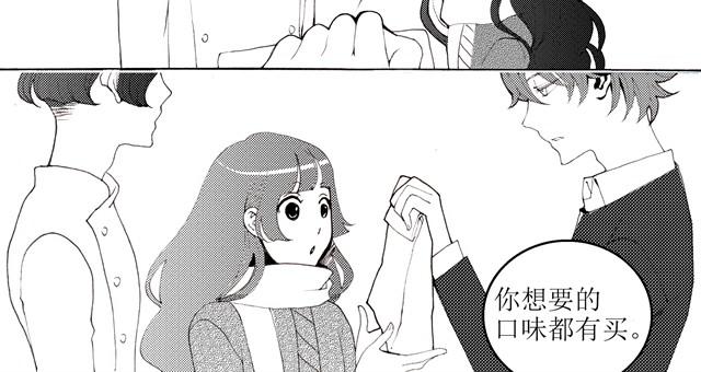《我与这家伙的日常》第2话 你吃东西的样子真可爱 第16页
