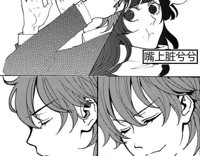 《我与这家伙的日常》第2话 你吃东西的样子真可爱 第26页