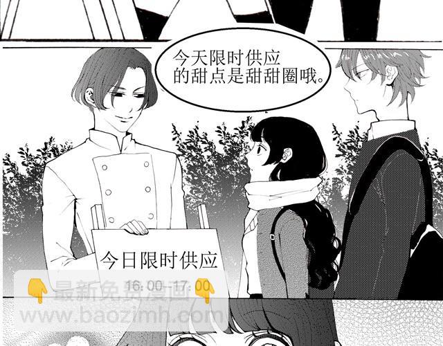 《我与这家伙的日常》第2话 你吃东西的样子真可爱 第5页