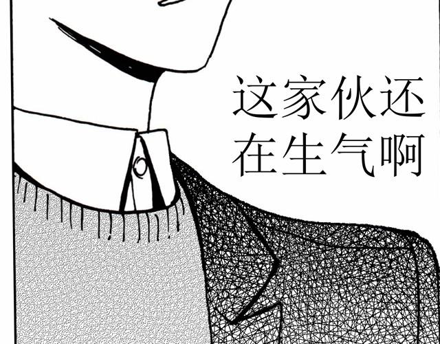《我与这家伙的日常》第4话 说着“没事”却倒在我床上是干嘛啦 第10页