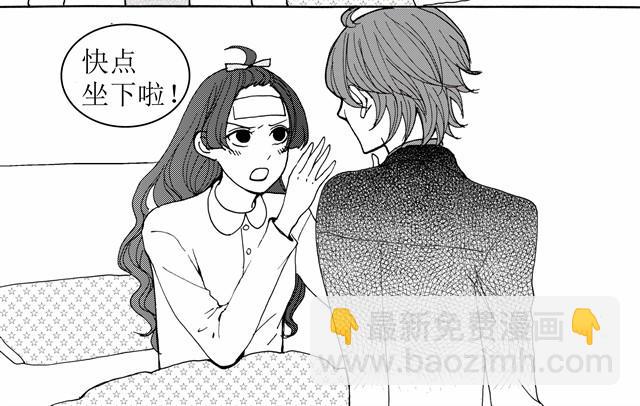 《我与这家伙的日常》第4话 说着“没事”却倒在我床上是干嘛啦 第15页
