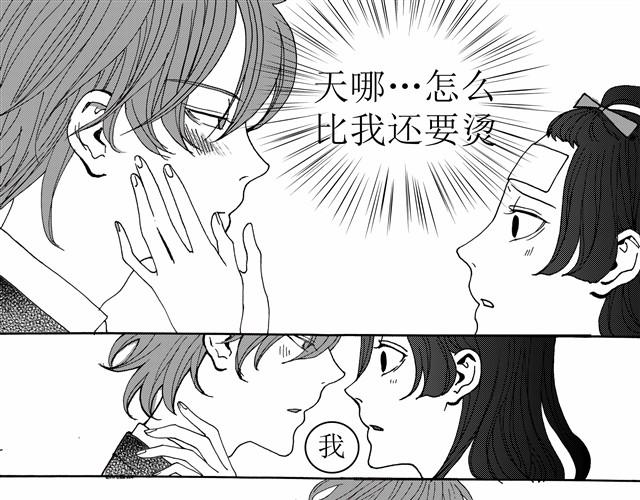 《我与这家伙的日常》第4话 说着“没事”却倒在我床上是干嘛啦 第16页