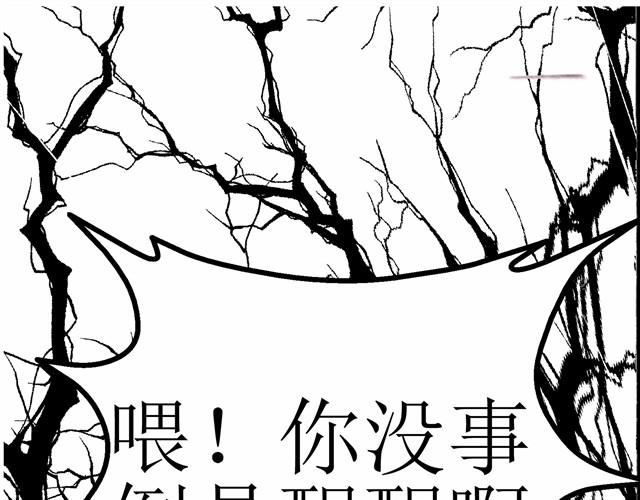 《我与这家伙的日常》第4话 说着“没事”却倒在我床上是干嘛啦 第20页