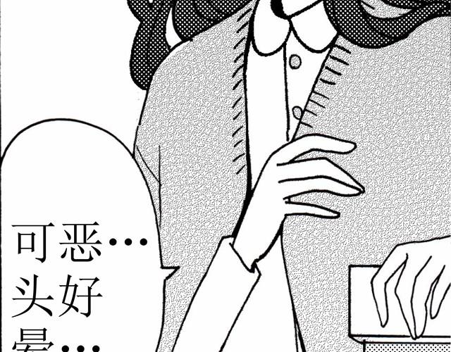 《我与这家伙的日常》第4话 说着“没事”却倒在我床上是干嘛啦 第25页