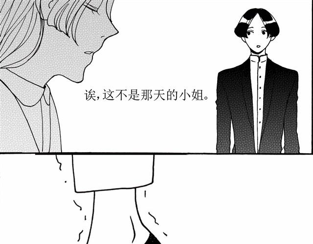 《我与这家伙的日常》第4话 说着“没事”却倒在我床上是干嘛啦 第27页